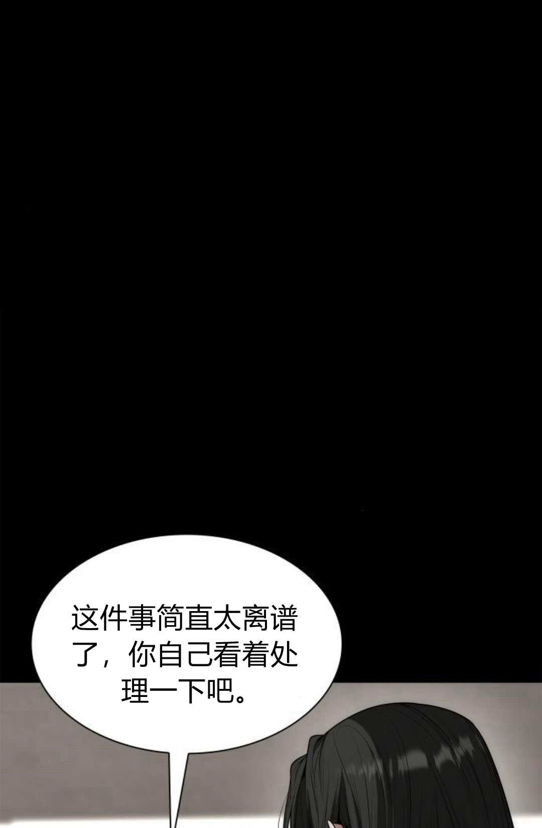 姐姐，這輩子我纔是王后 - 第50話(1/3) - 1