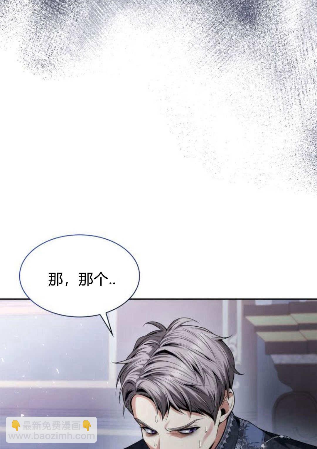 姐姐，這輩子我纔是王后 - 第56話(1/4) - 1