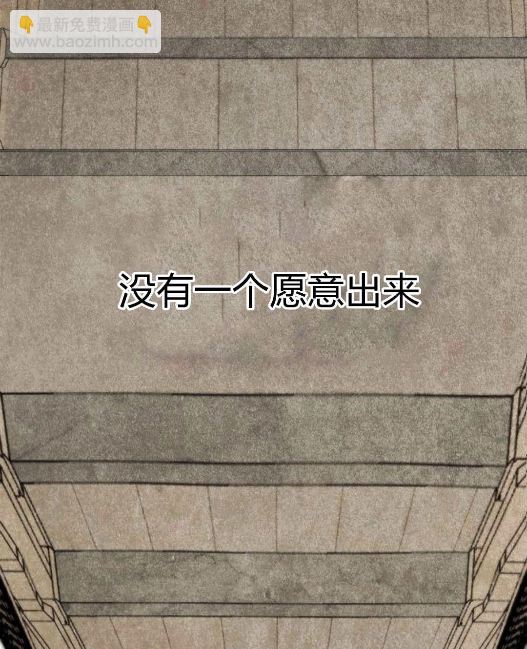 姐姐，這輩子我纔是王后 - 第62話(1/4) - 2