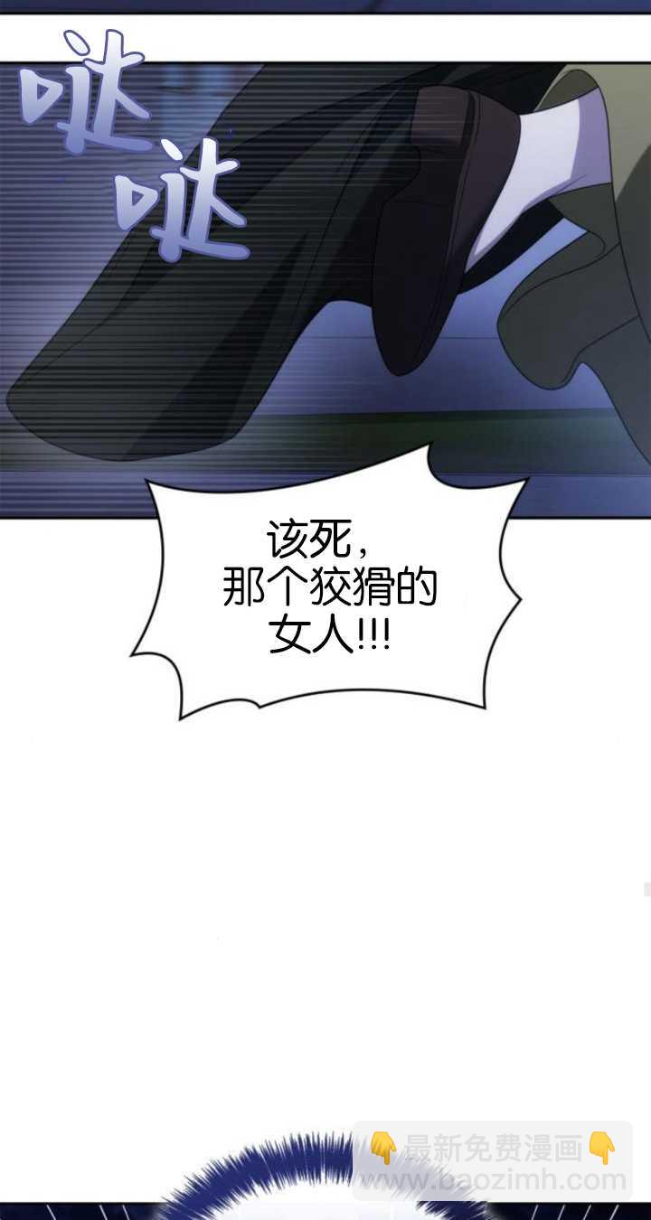 姐姐，這輩子我纔是王后 - 第72話(1/3) - 8