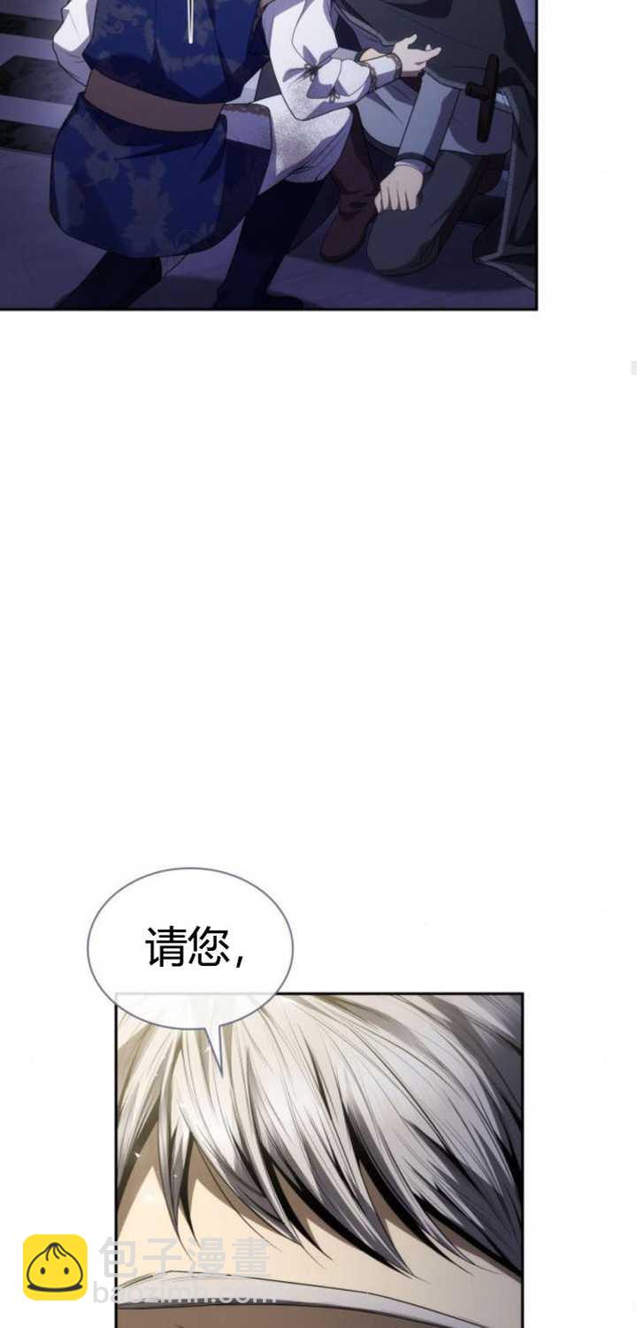 姐姐，這輩子我纔是王后 - 第94話(1/3) - 6