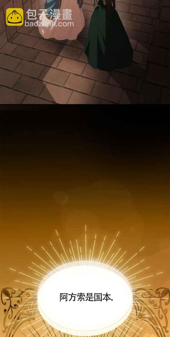 姐姐，這輩子我纔是王后 - 第96話(1/2) - 2