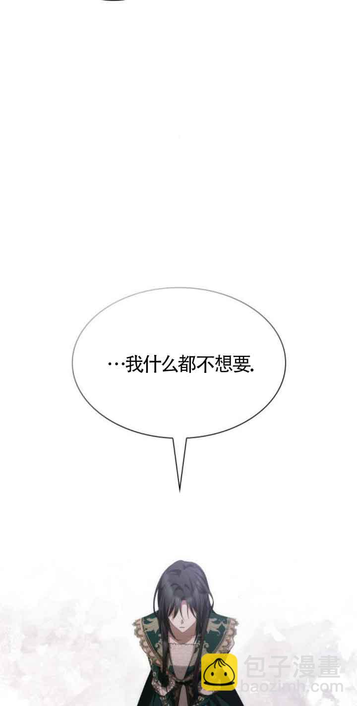 姐姐，這輩子我纔是王后 - 第96話(1/2) - 1
