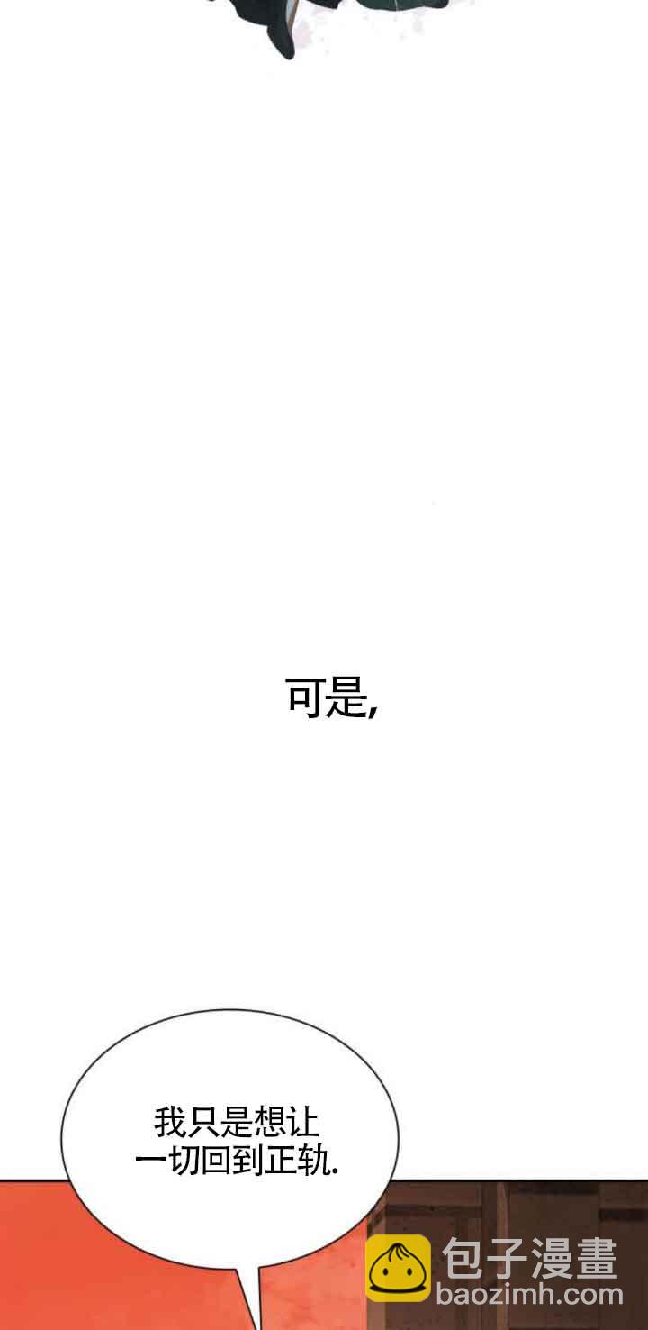 姐姐，這輩子我纔是王后 - 第96話(1/2) - 7