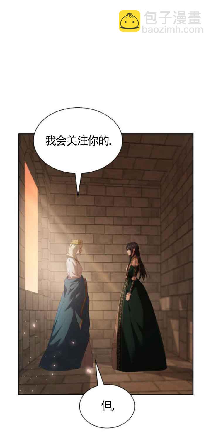 姐姐，這輩子我纔是王后 - 第96話(1/2) - 2