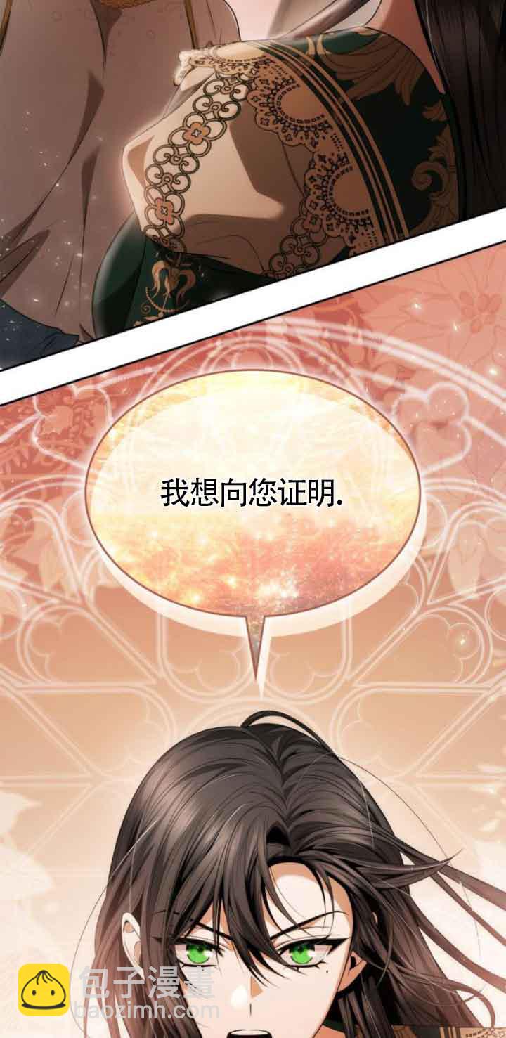 姐姐，這輩子我纔是王后 - 第96話(1/2) - 7