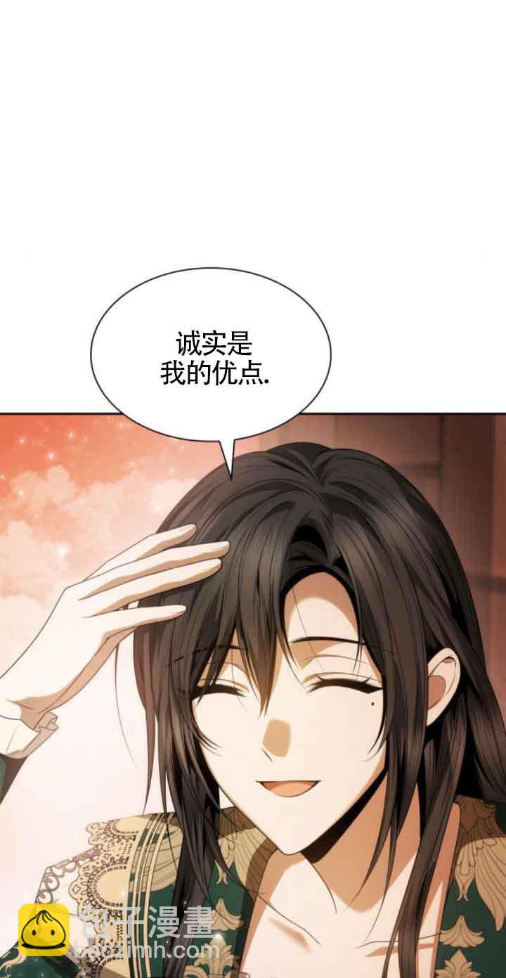 姐姐，這輩子我纔是王后 - 第96話(1/2) - 5