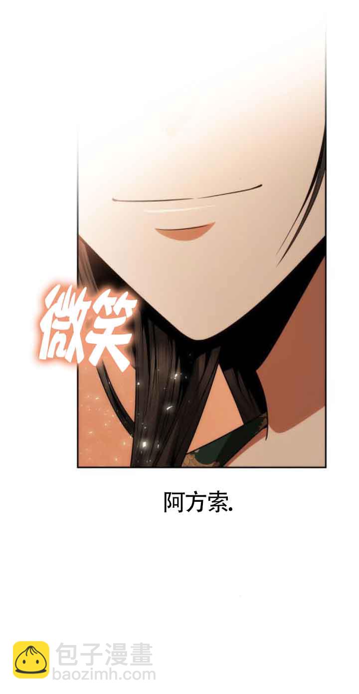 姐姐，這輩子我纔是王后 - 第96話(1/2) - 8