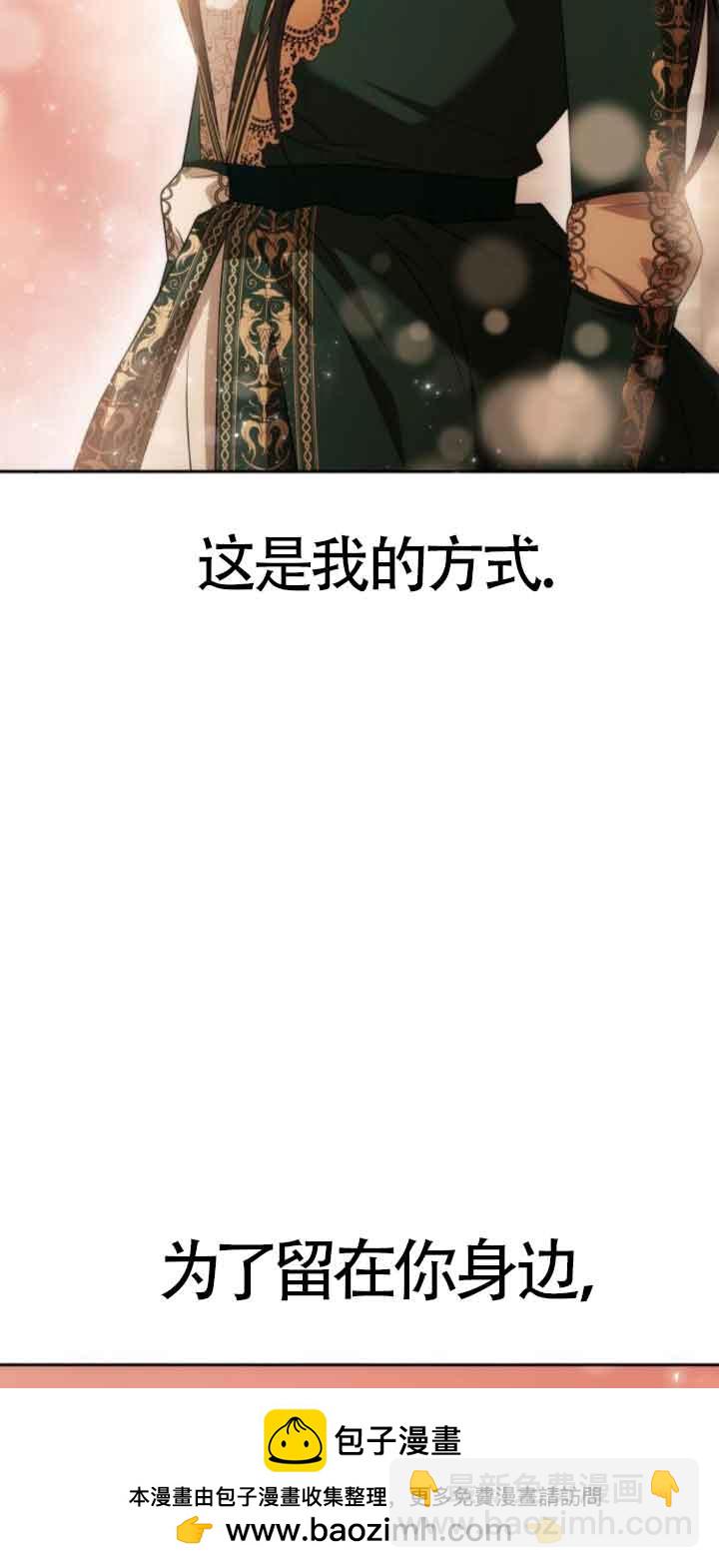 姐姐，這輩子我纔是王后 - 第96話(1/2) - 2