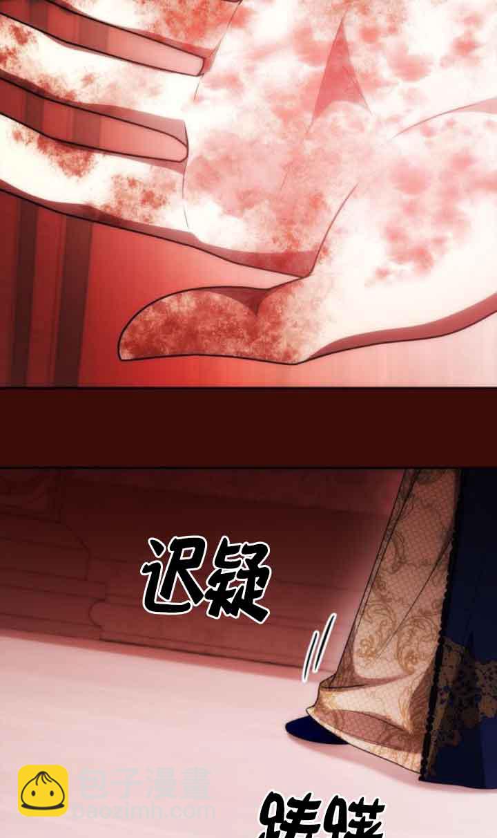 姐姐，這輩子我纔是王后 - 第98話(1/3) - 4