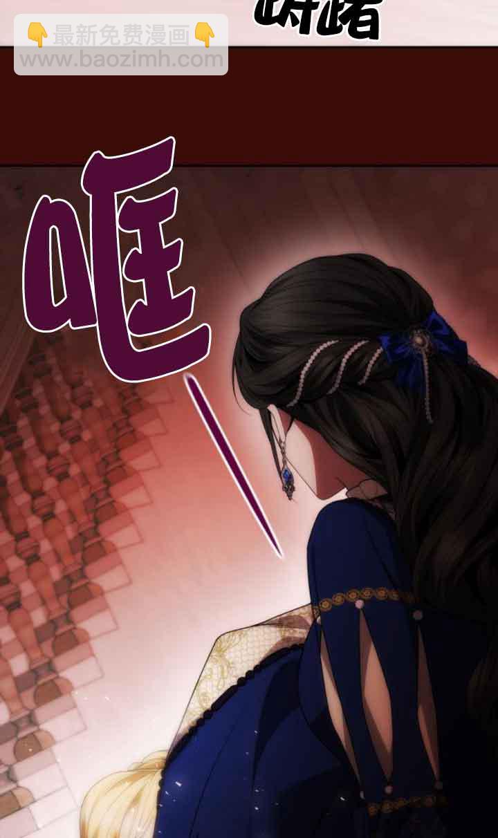姐姐，這輩子我纔是王后 - 第98話(1/3) - 5