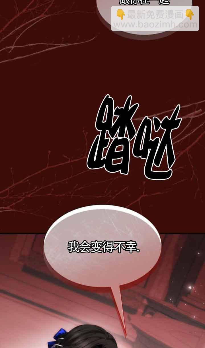 姐姐，這輩子我纔是王后 - 第98話(1/3) - 6