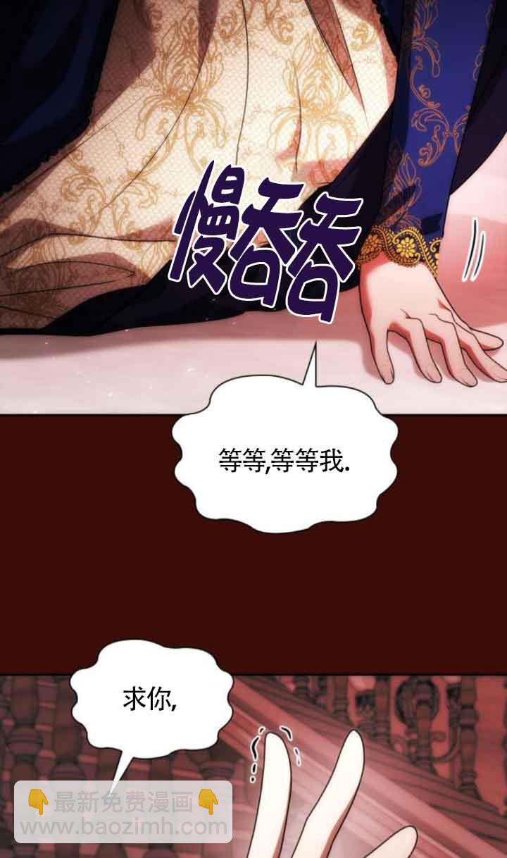 姐姐，這輩子我纔是王后 - 第98話(1/3) - 2