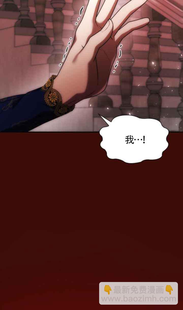 姐姐，這輩子我纔是王后 - 第98話(1/3) - 3