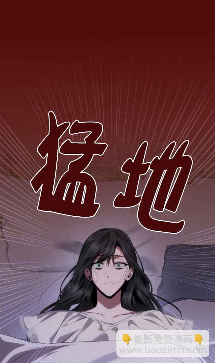 姐姐，這輩子我纔是王后 - 第98話(1/3) - 7