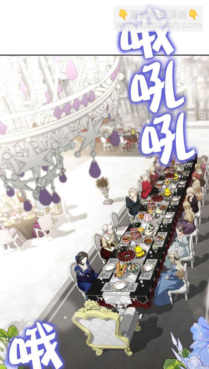 姐姐，這輩子我纔是王后 - 第98話(1/3) - 1