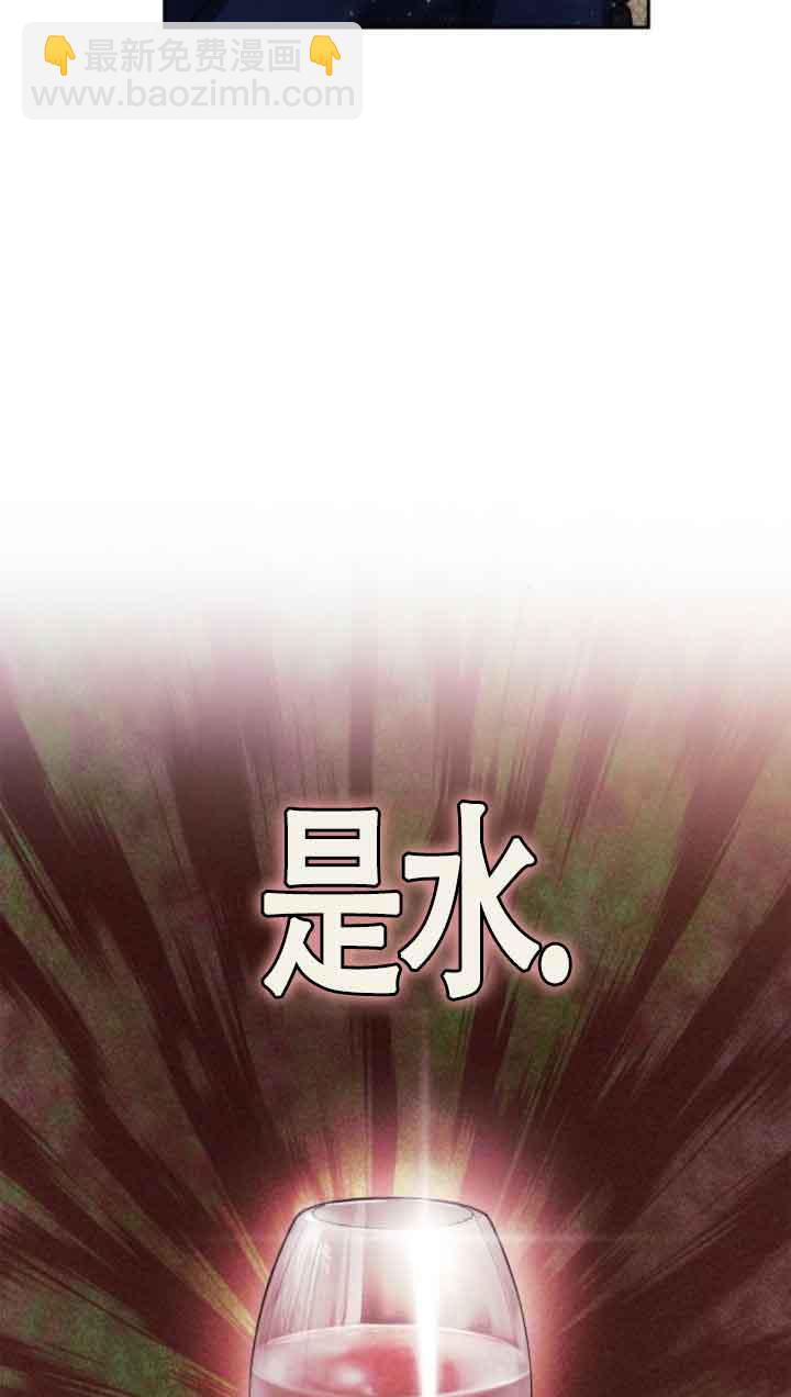姐姐，這輩子我纔是王后 - 第98話(1/3) - 1