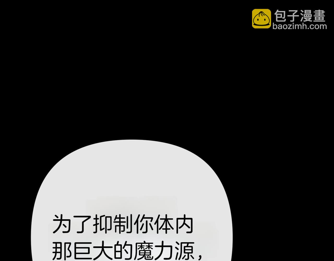 姐姐這世想搶走我的未婚夫 - 第10話 歸來的公爵(1/5) - 5