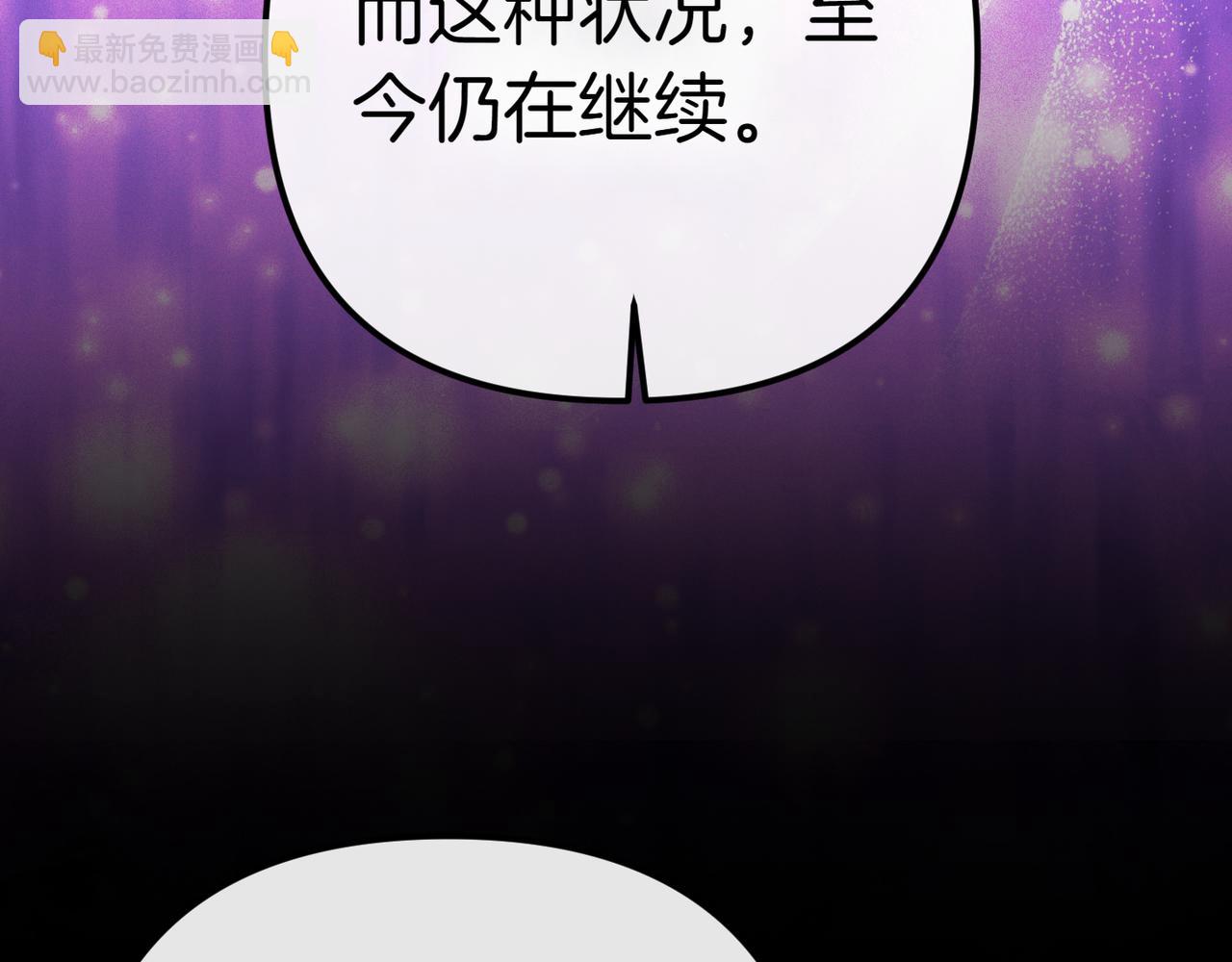 姐姐這世想搶走我的未婚夫 - 第10話 歸來的公爵(1/5) - 2