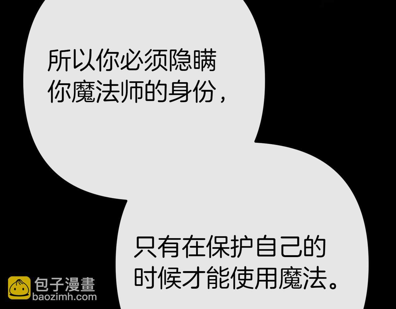 姐姐這世想搶走我的未婚夫 - 第10話 歸來的公爵(1/5) - 3