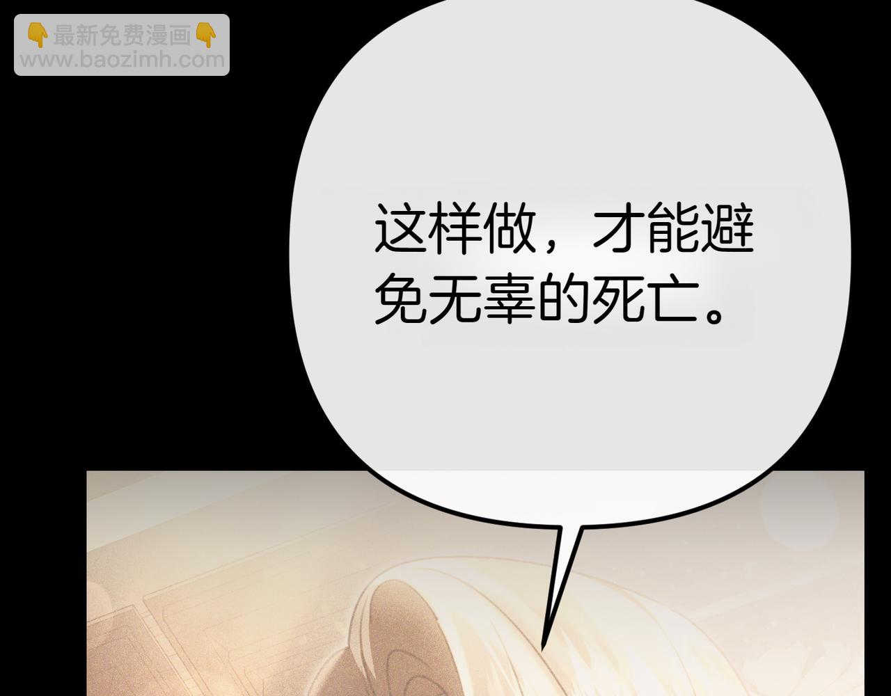 姐姐這世想搶走我的未婚夫 - 第10話 歸來的公爵(1/5) - 6