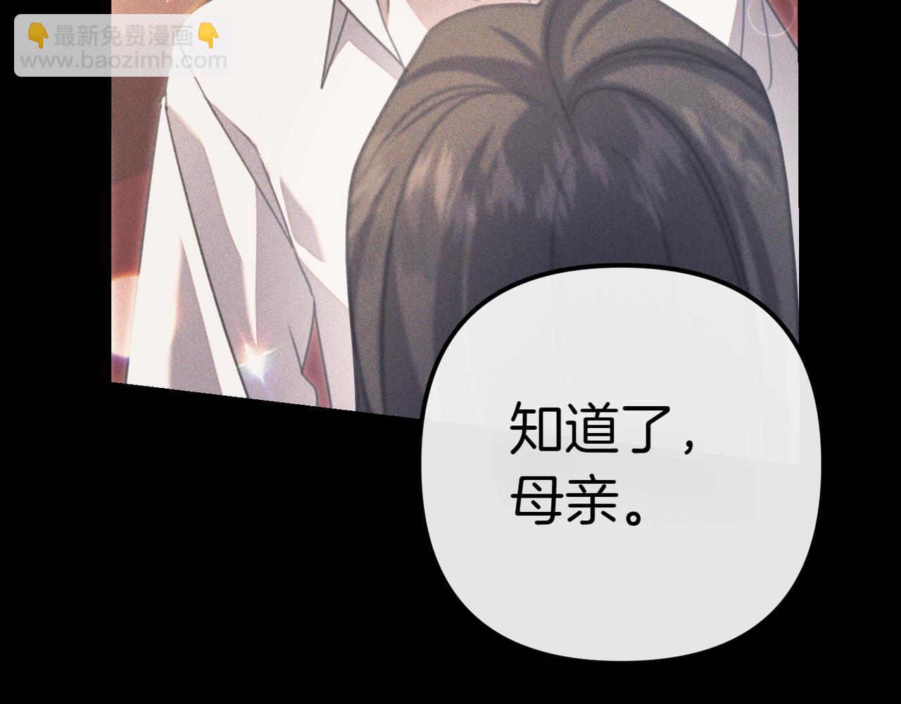 姐姐這世想搶走我的未婚夫 - 第10話 歸來的公爵(1/5) - 4