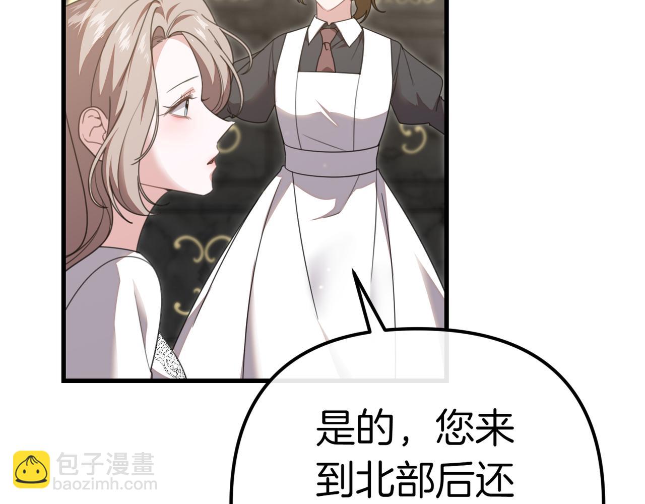 姐姐這世想搶走我的未婚夫 - 第16話 節日冒險(1/4) - 2