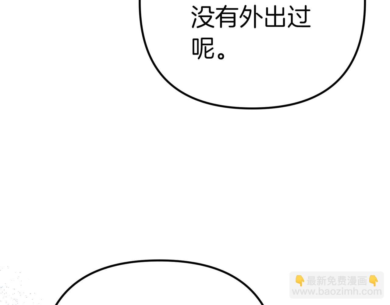 姐姐這世想搶走我的未婚夫 - 第16話 節日冒險(1/4) - 3