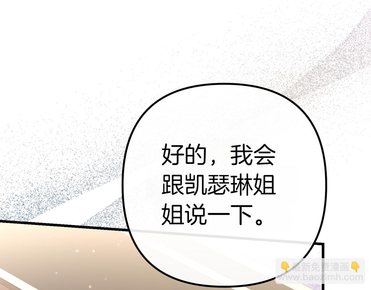 姐姐這世想搶走我的未婚夫 - 第16話 節日冒險(1/4) - 6