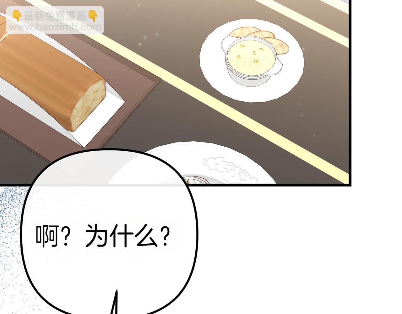 姐姐這世想搶走我的未婚夫 - 第16話 節日冒險(1/4) - 7