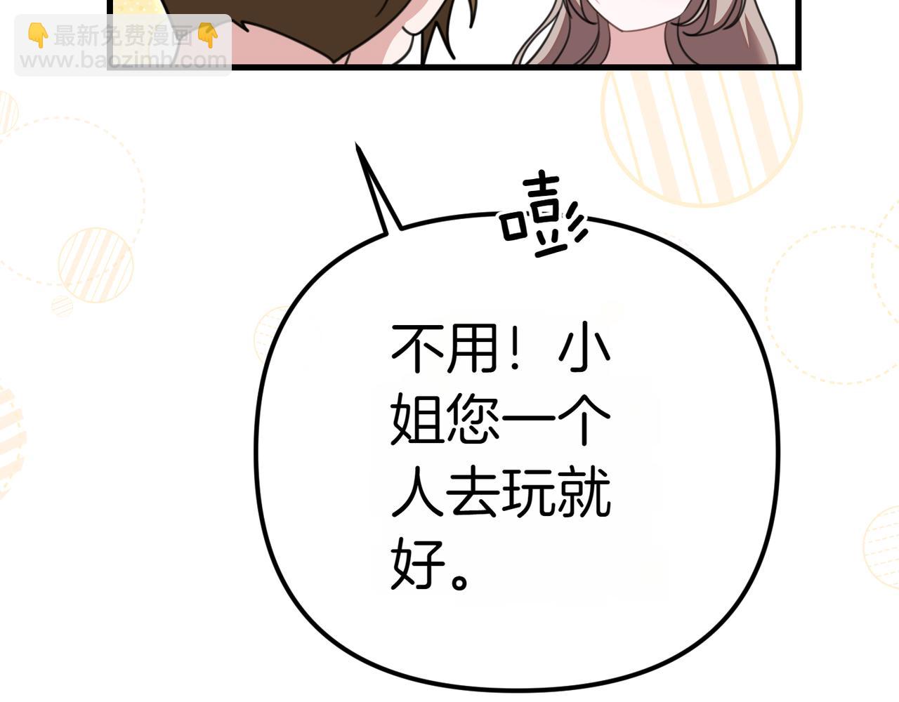 姐姐這世想搶走我的未婚夫 - 第16話 節日冒險(1/4) - 2