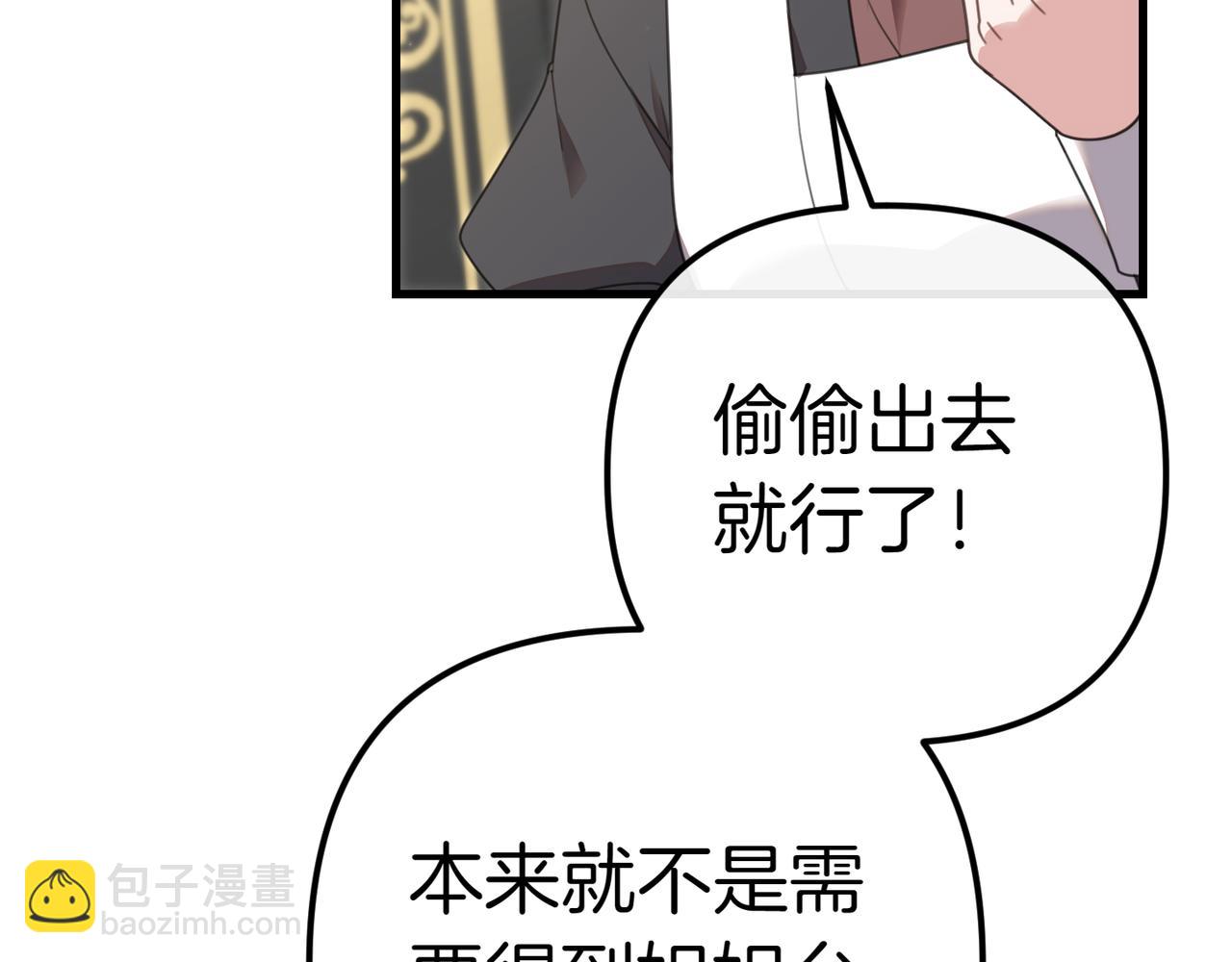 姐姐這世想搶走我的未婚夫 - 第16話 節日冒險(1/4) - 5