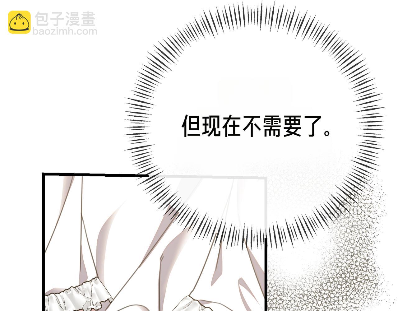 姐姐這世想搶走我的未婚夫 - 第16話 節日冒險(1/4) - 6