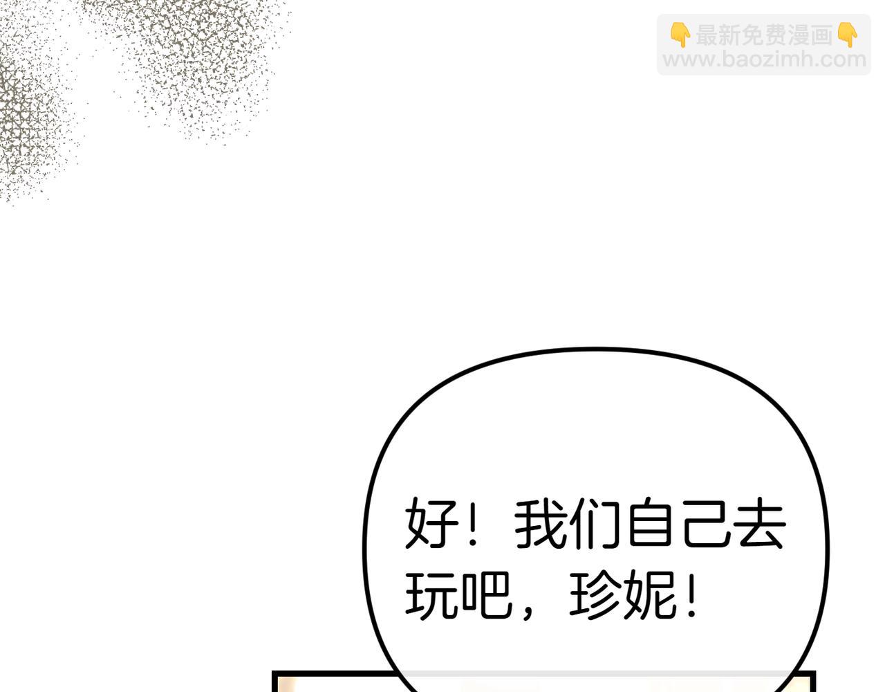 姐姐這世想搶走我的未婚夫 - 第16話 節日冒險(1/4) - 8
