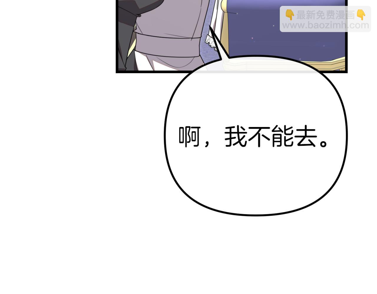 姐姐這世想搶走我的未婚夫 - 第16話 節日冒險(1/4) - 2