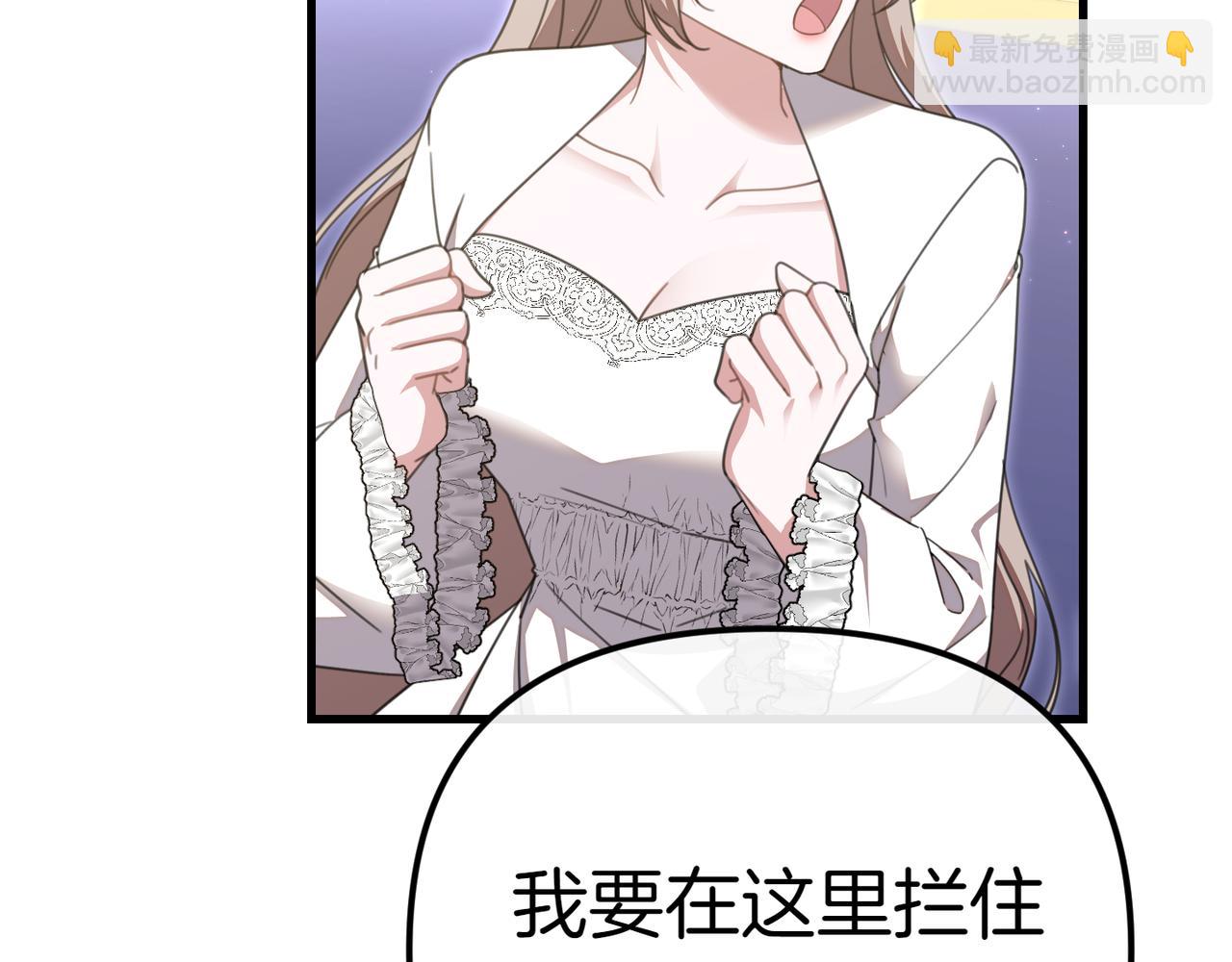姐姐這世想搶走我的未婚夫 - 第16話 節日冒險(1/4) - 4