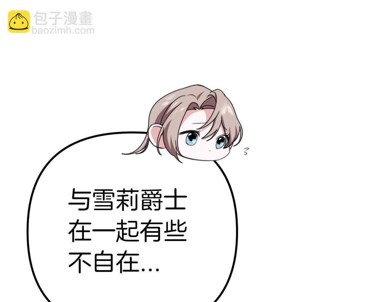 姐姐這世想搶走我的未婚夫 - 第16話 節日冒險(1/4) - 6