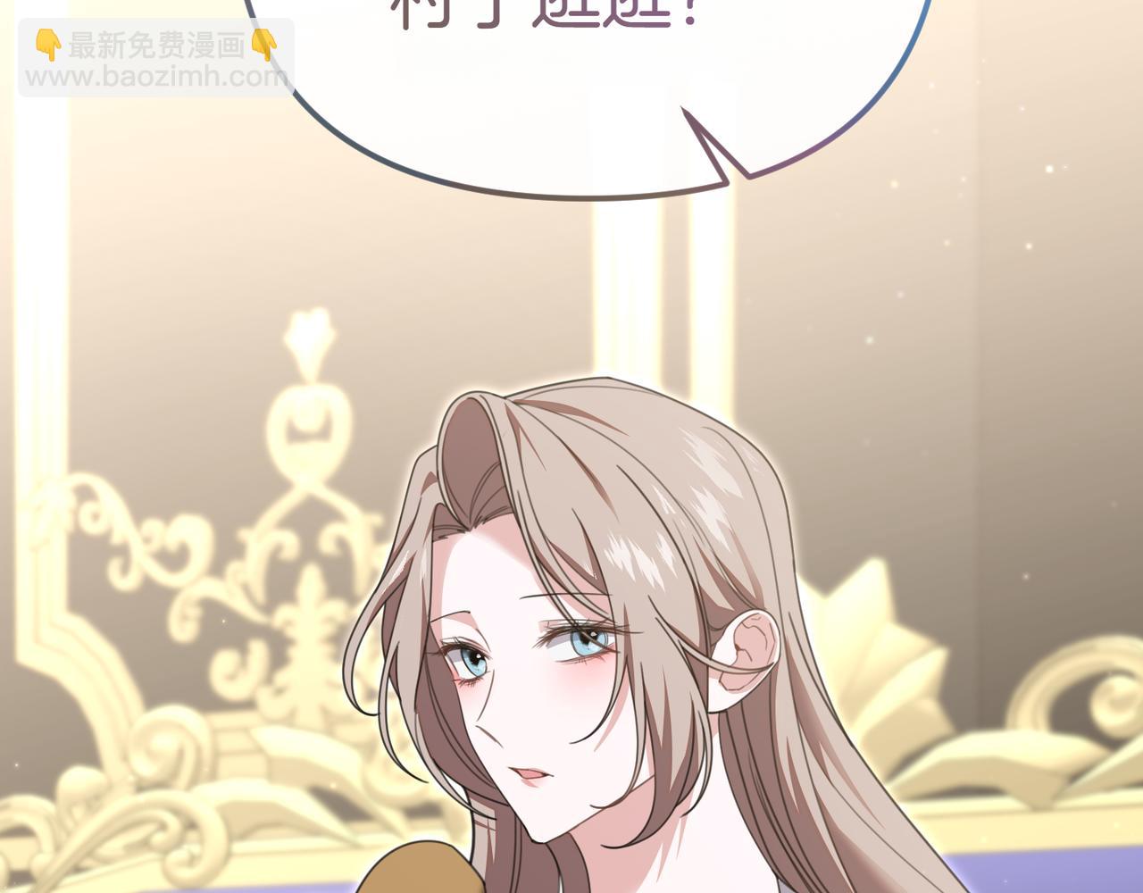 姐姐這世想搶走我的未婚夫 - 第16話 節日冒險(1/4) - 6