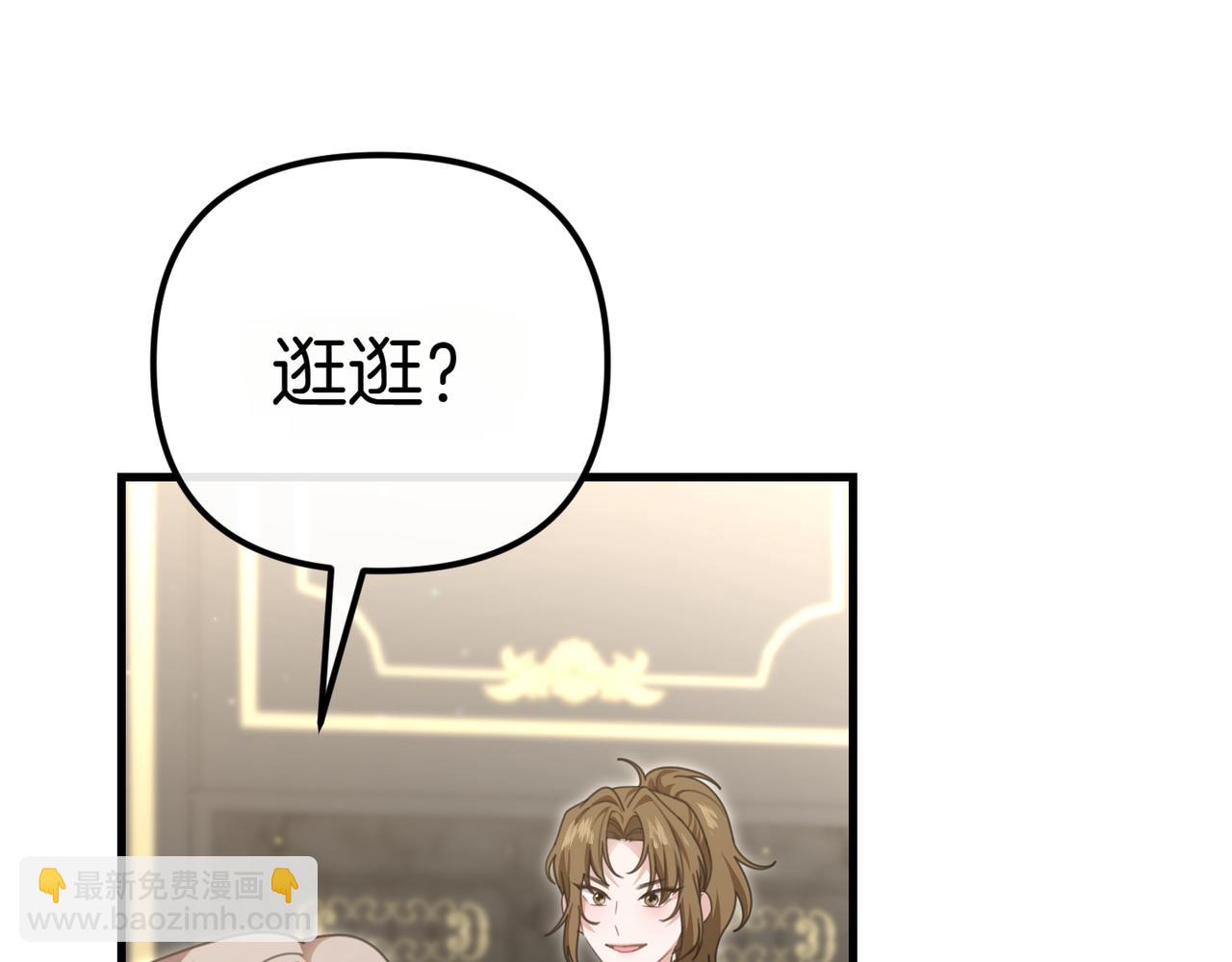 姐姐這世想搶走我的未婚夫 - 第16話 節日冒險(1/4) - 1
