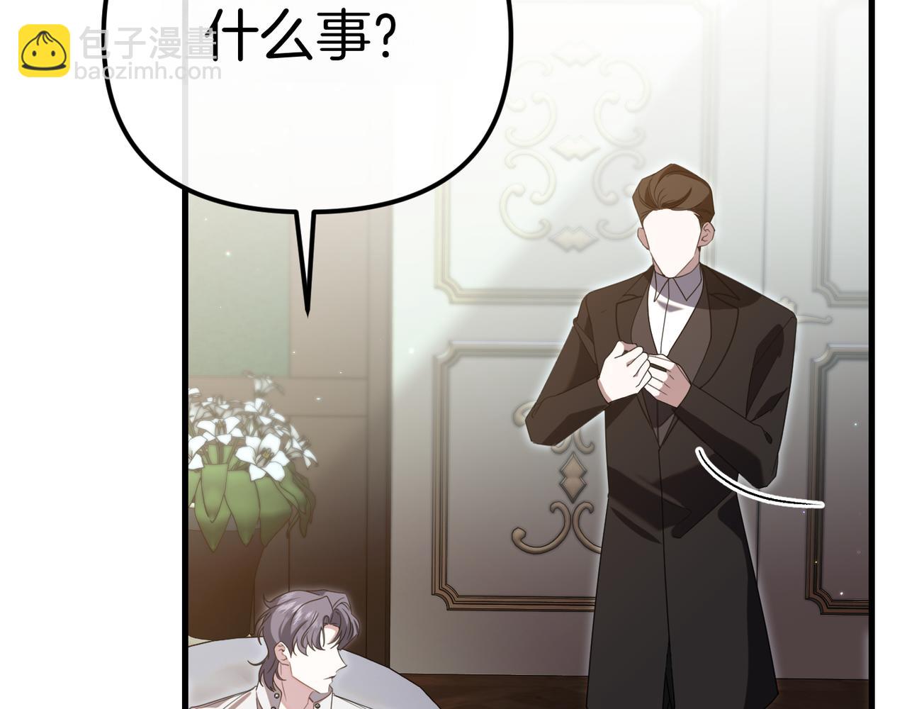 姐姐這世想搶走我的未婚夫 - 第18話 姐姐的提議(1/4) - 3