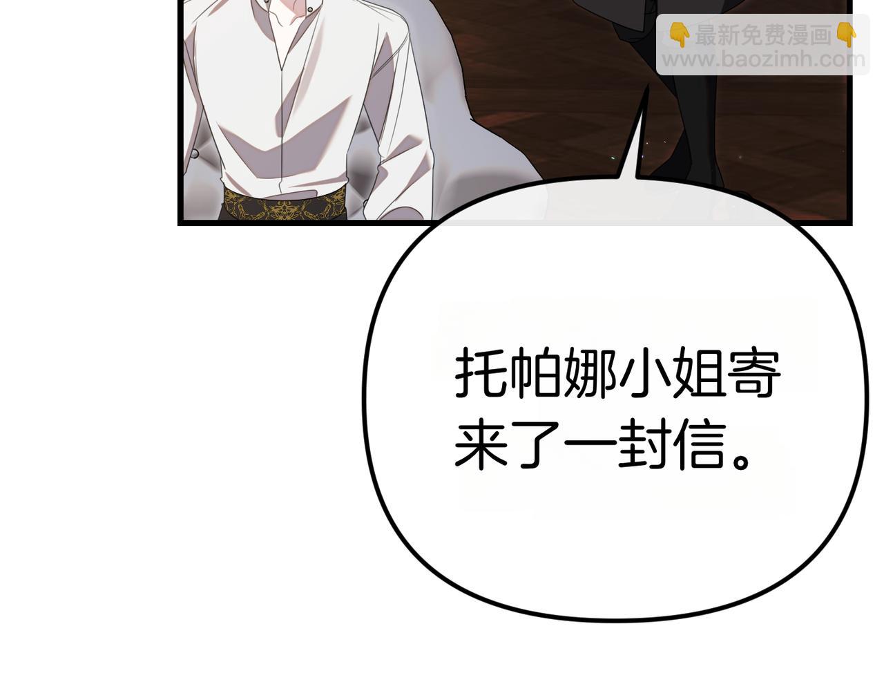 姐姐這世想搶走我的未婚夫 - 第18話 姐姐的提議(1/4) - 4