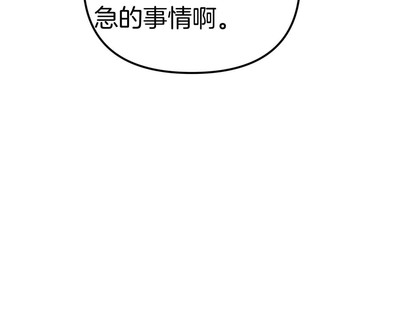 姐姐這世想搶走我的未婚夫 - 第18話 姐姐的提議(1/4) - 7