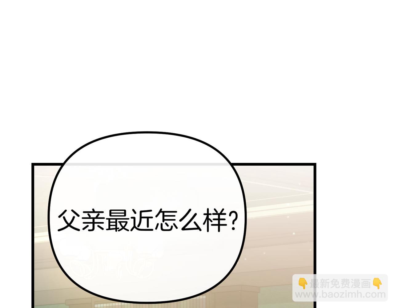 姐姐這世想搶走我的未婚夫 - 第18話 姐姐的提議(1/4) - 8