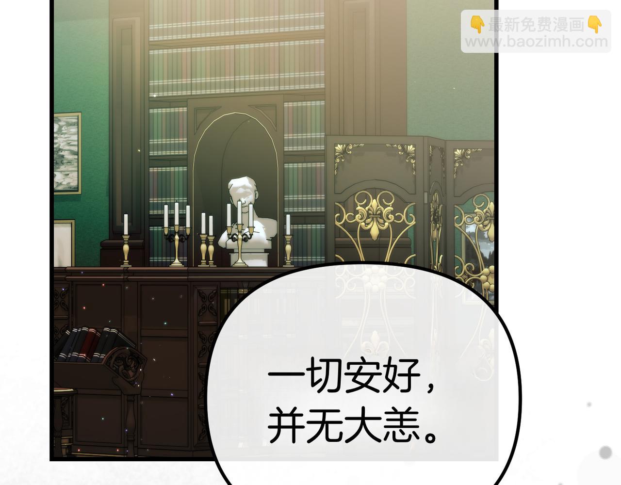 姐姐這世想搶走我的未婚夫 - 第18話 姐姐的提議(1/4) - 1