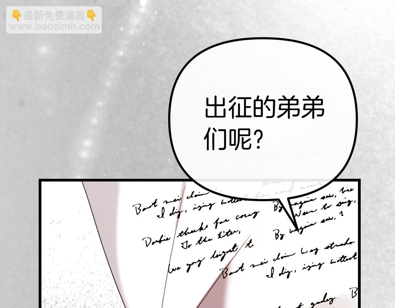 姐姐這世想搶走我的未婚夫 - 第18話 姐姐的提議(1/4) - 3