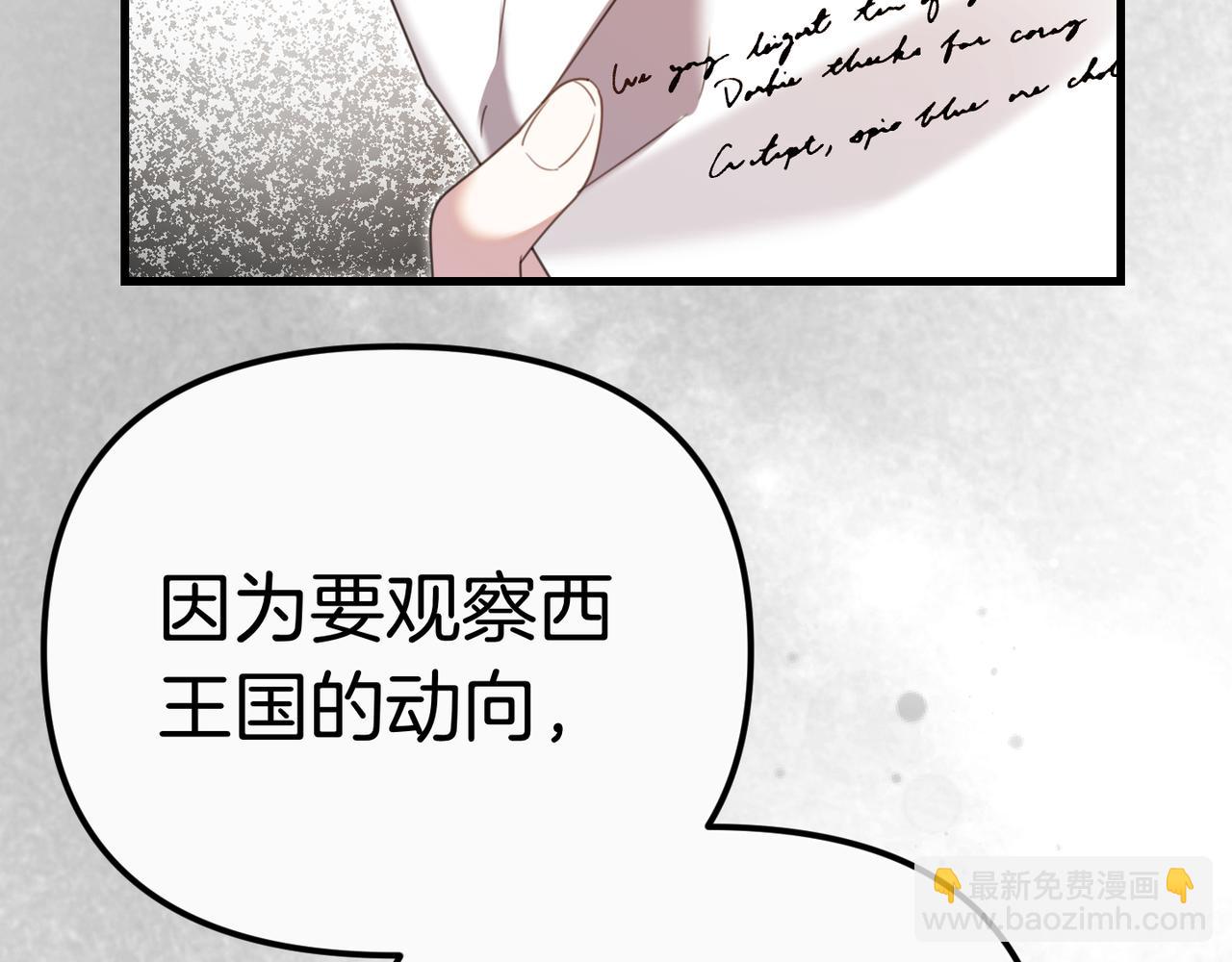 姐姐這世想搶走我的未婚夫 - 第18話 姐姐的提議(1/4) - 4