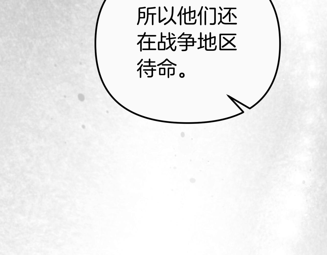 姐姐這世想搶走我的未婚夫 - 第18話 姐姐的提議(1/4) - 5