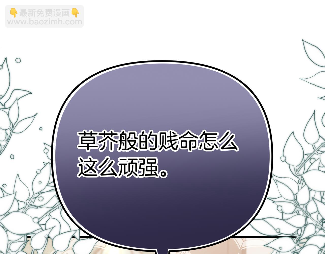 姐姐這世想搶走我的未婚夫 - 第18話 姐姐的提議(1/4) - 1