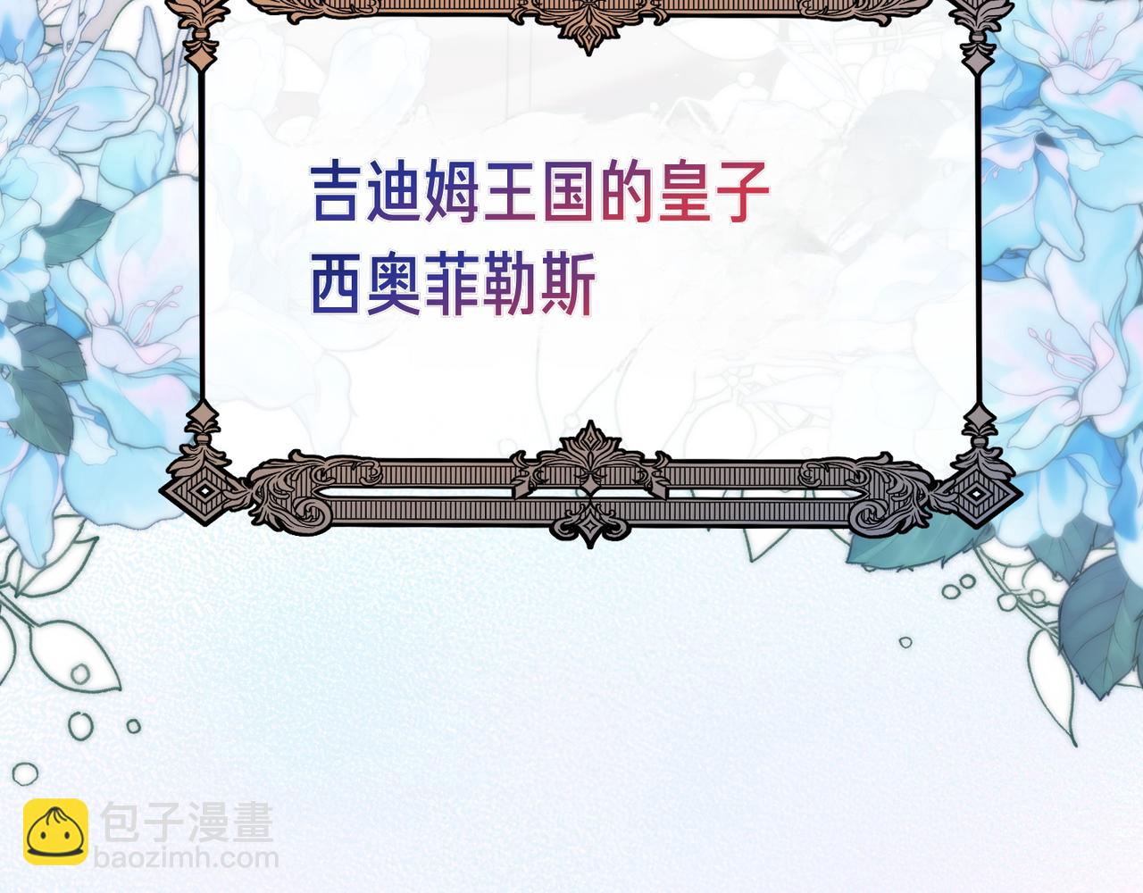 姐姐這世想搶走我的未婚夫 - 第18話 姐姐的提議(1/4) - 4
