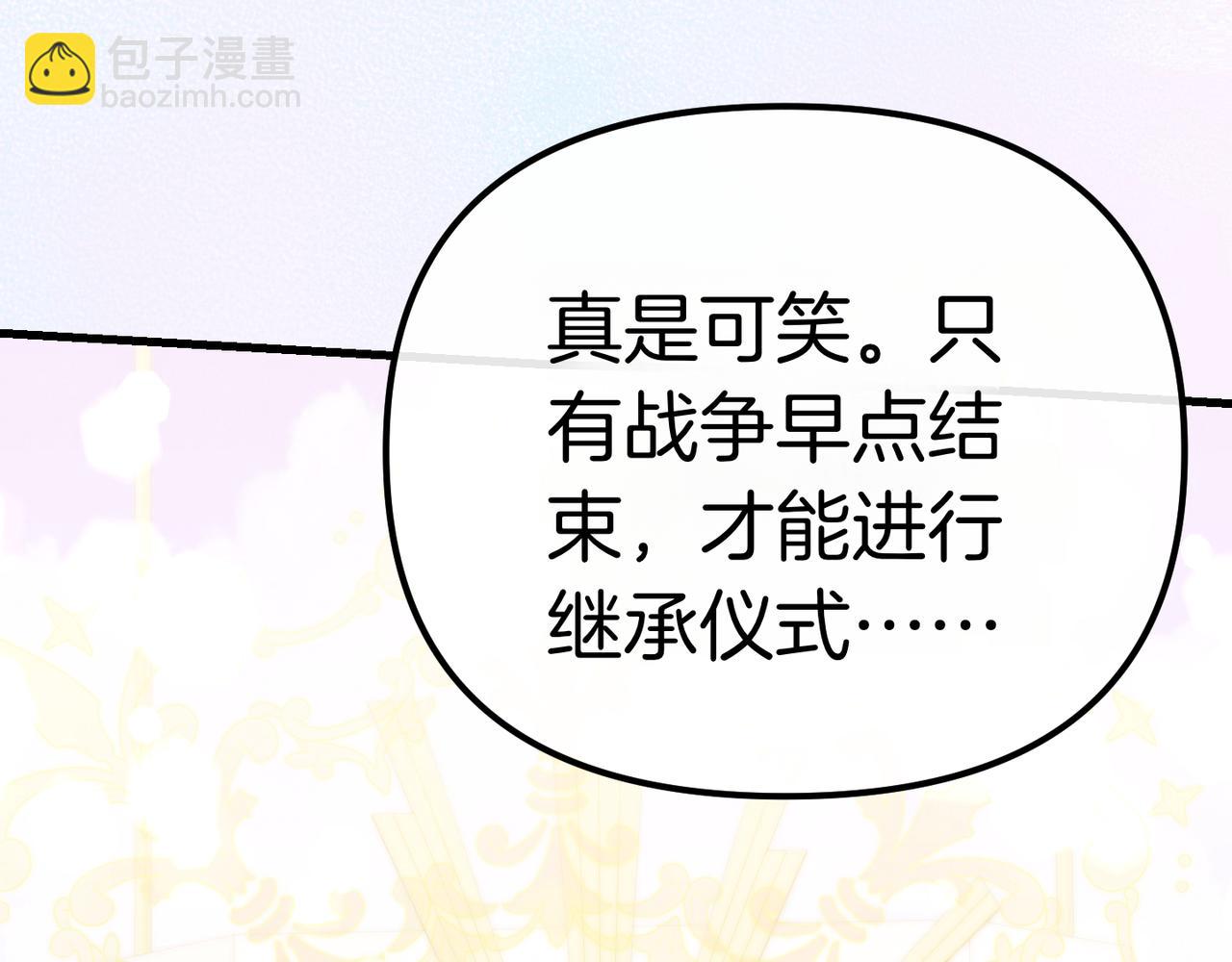 姐姐這世想搶走我的未婚夫 - 第18話 姐姐的提議(1/4) - 5